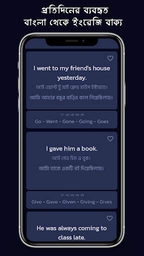 Spoken Bangla to English App screenshot 1