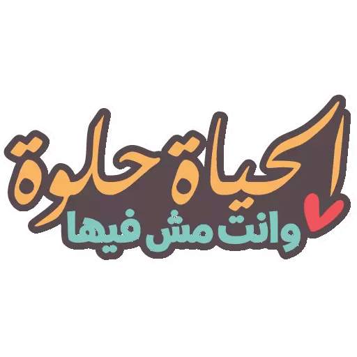 funny arabic stickers for WAStickerApps 2020 screenshot 2
