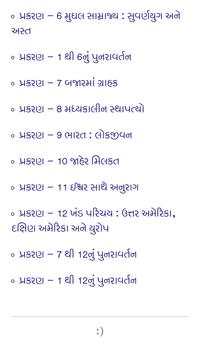 Social Science Quiz STD-7 screenshot 3