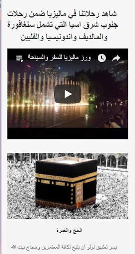 Lolo Tours screenshot 3