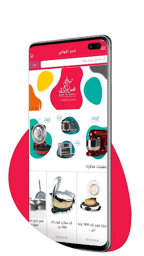 قصر الاواني screenshot 2