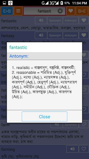 English to Bengali Dictionary screenshot 3