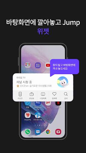 지니 TV 플레이 6 تصوير الشاشة