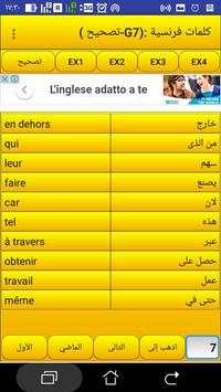 2000 كلمة فرنسية الأكثر استعمالا screenshot 7