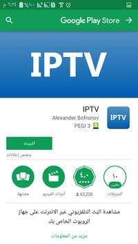 iptv m3u list screenshot 7