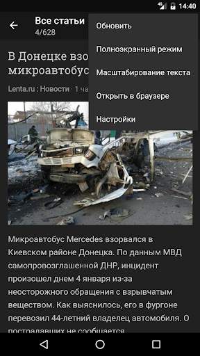 Russia News | Новости России screenshot 7