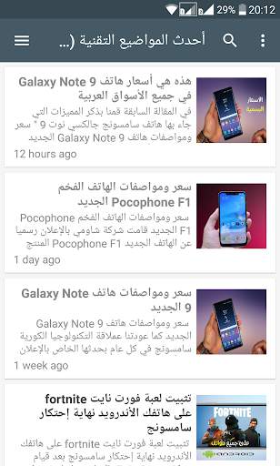 موحي تك Mohi Tech screenshot 2