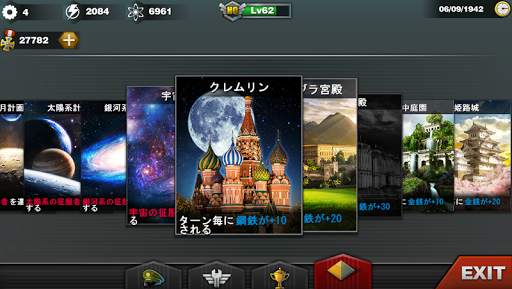 世界の覇者3 - 二戦ターン制戦略ゲーム screenshot 4