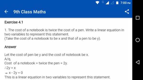 9th Maths NCERT solutions screenshot 4