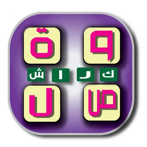 وصلة كراش 5.0.3