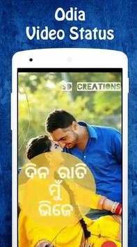 Odia Video Status screenshot 4
