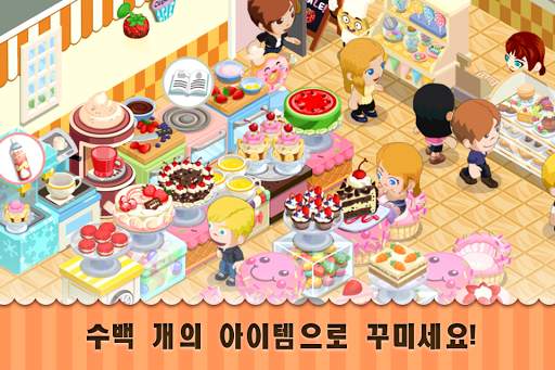 베이커리 스토리™ screenshot 3