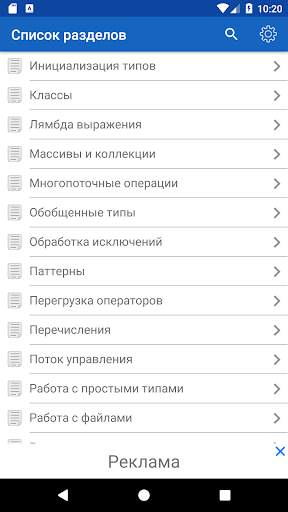 C   Free скриншот 3