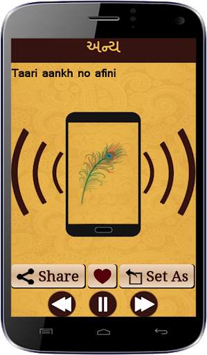 All Gujarati Ringtones screenshot 3