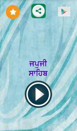 Japji Sahib Audio Path screenshot 1