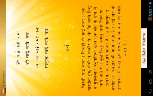 Sai Baba Mantra screenshot 21