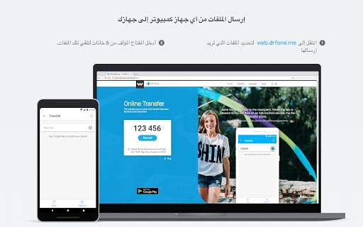 dr.fone - Recovery&Transfer&Backup 4 تصوير الشاشة