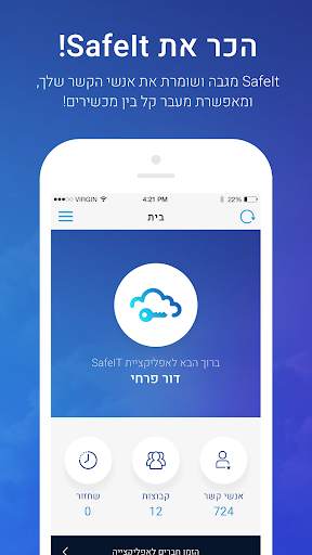 SafeIt screenshot 1