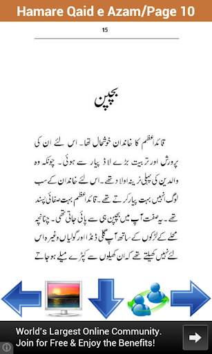 Hamare Qaid e Azam screenshot 6