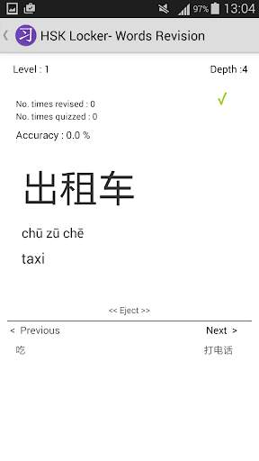 HSK Locker screenshot 4