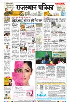 Rajashtan Patrika News screenshot 2