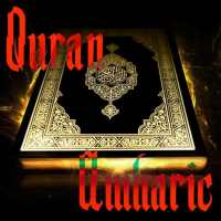 Amharic Quran AUDIO on 9Apps