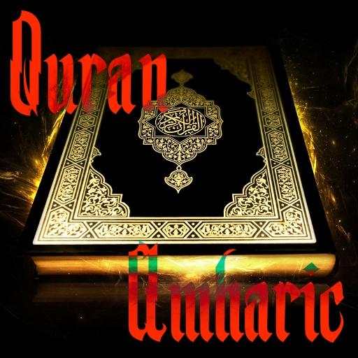 Amharic Quran AUDIO Update