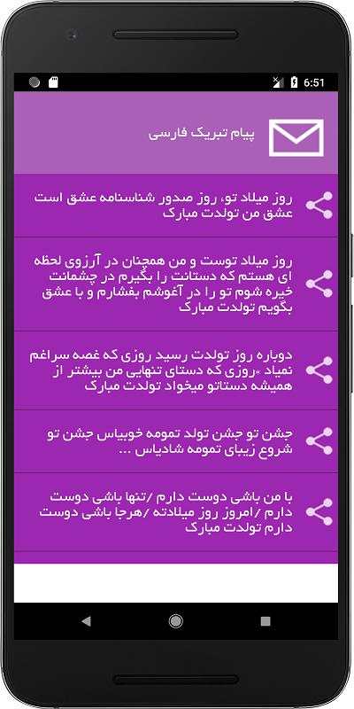 تولد screenshot 2
