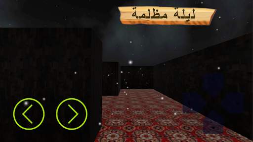 المتاهة عداء 3D النهائي مغامرة لغز 2 تصوير الشاشة
