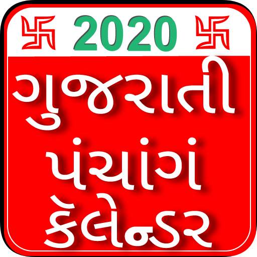Gujarati Panchang 2020 & Rashi Bhavishya 1.0