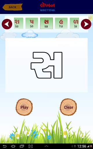 Consonants screenshot 12