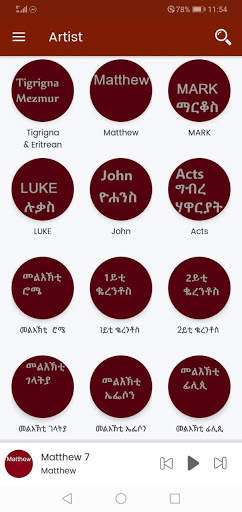 Tigrigna Bible Audio Free screenshot 5