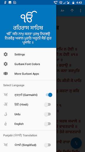 Rehras Sahib - with Translation Meanings screenshot 1
