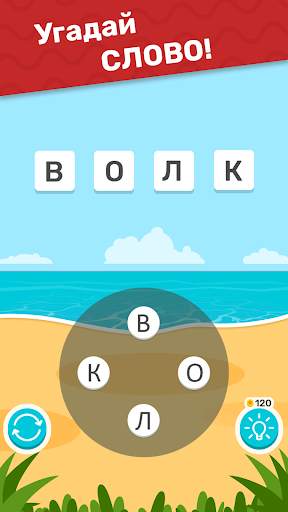 Word Weekend буквы и слова скриншот 8