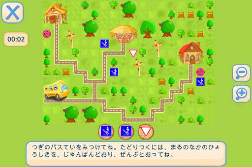 バス・ストーリー（対象年齢4～6歳） screenshot 3
