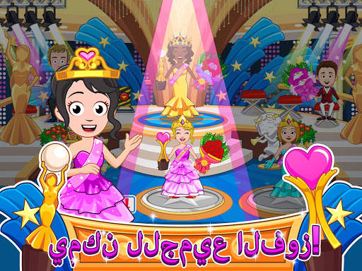 My Town : Beauty Contest 11 تصوير الشاشة