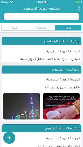 تأهيل لوحة التحكم . screenshot 5