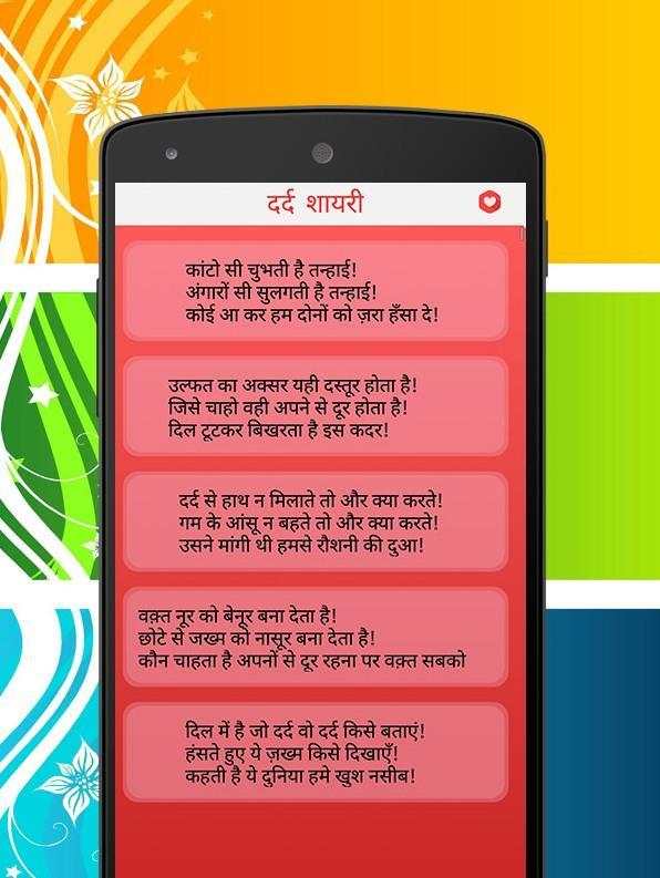 Status-Shayari-Sms(All in one) screenshot 10