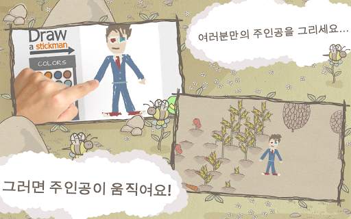 Draw a Stickman: EPIC Free screenshot 2