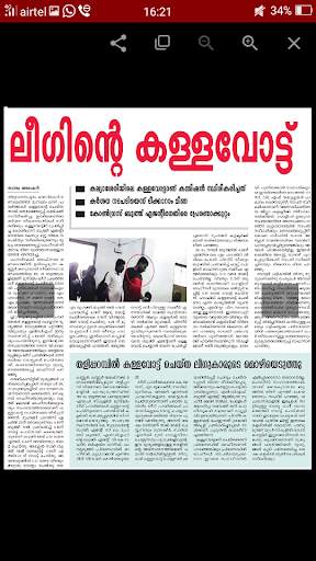 Malayalam News paper screenshot 2