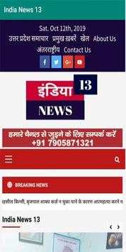India news 13 screenshot 1