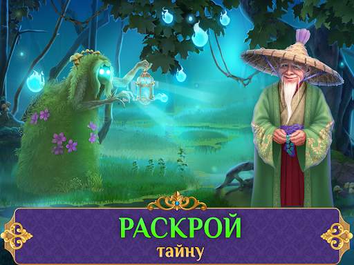Поиск предметов - Eldritchwood скриншот 10