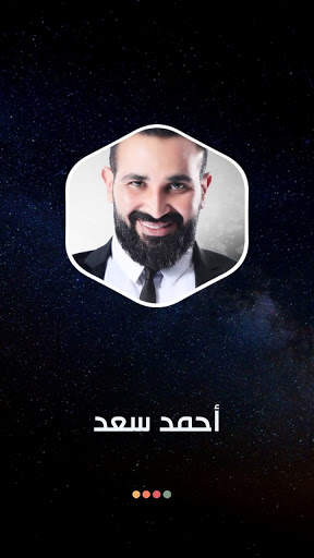 أحمد سعد 2021 بدون نت | مع الكلمات screenshot 8