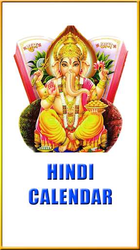 Thakur Prasad Calendar 2021 screenshot 1