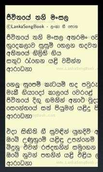 Lanka Song Book screenshot 4