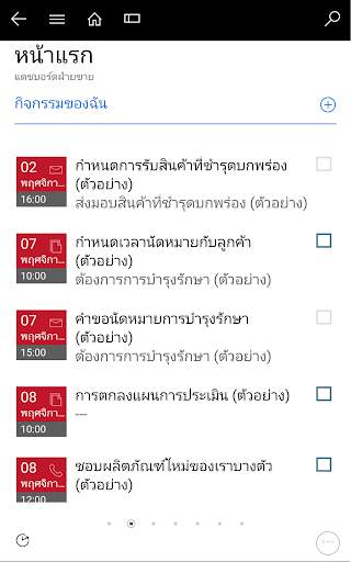 Dynamics 365 for Phones screenshot 3