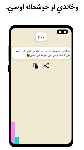 پښتو ټوکې Pashto Jokes screenshot 6