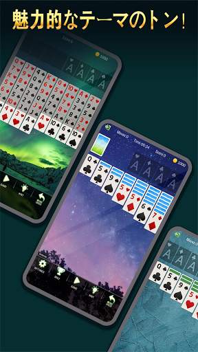 ソリティアコレクション優勝 screenshot 5
