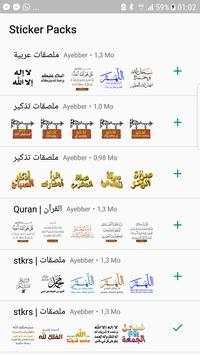 Arabic  Whatsapp Stickers - ملصقات واتساب عربية screenshot 1