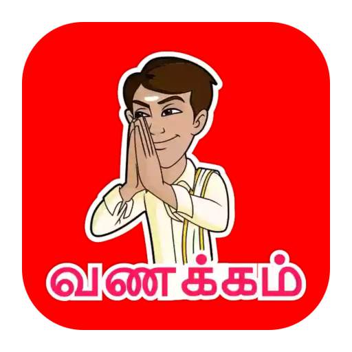 Tamil Stickeroo ⚡️- WA Stickers 1.1